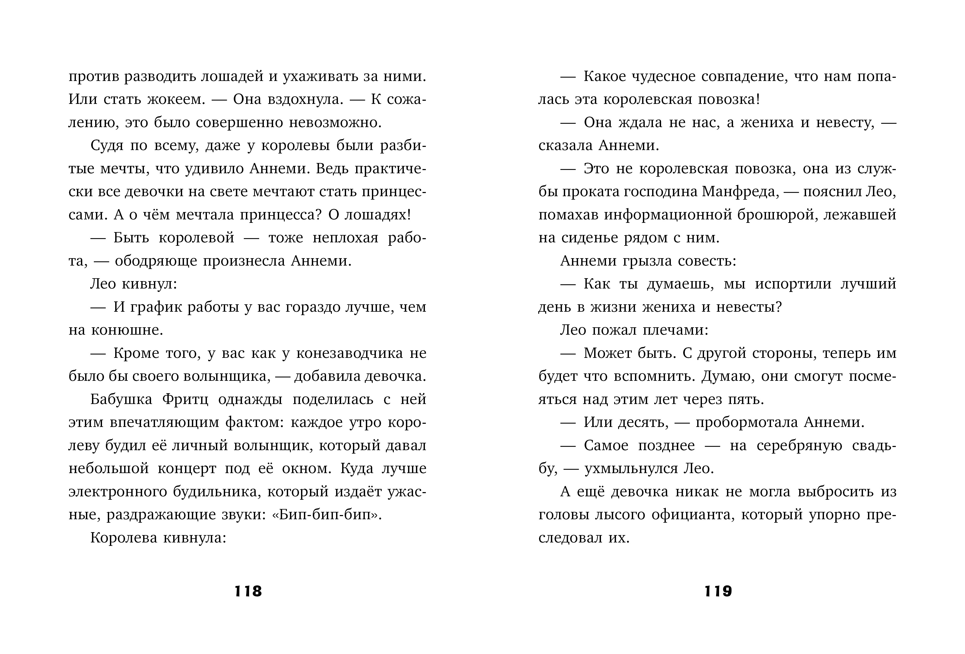 Тайны музея восковых фигур Clever Тайны музея восковых фигур - фото 4