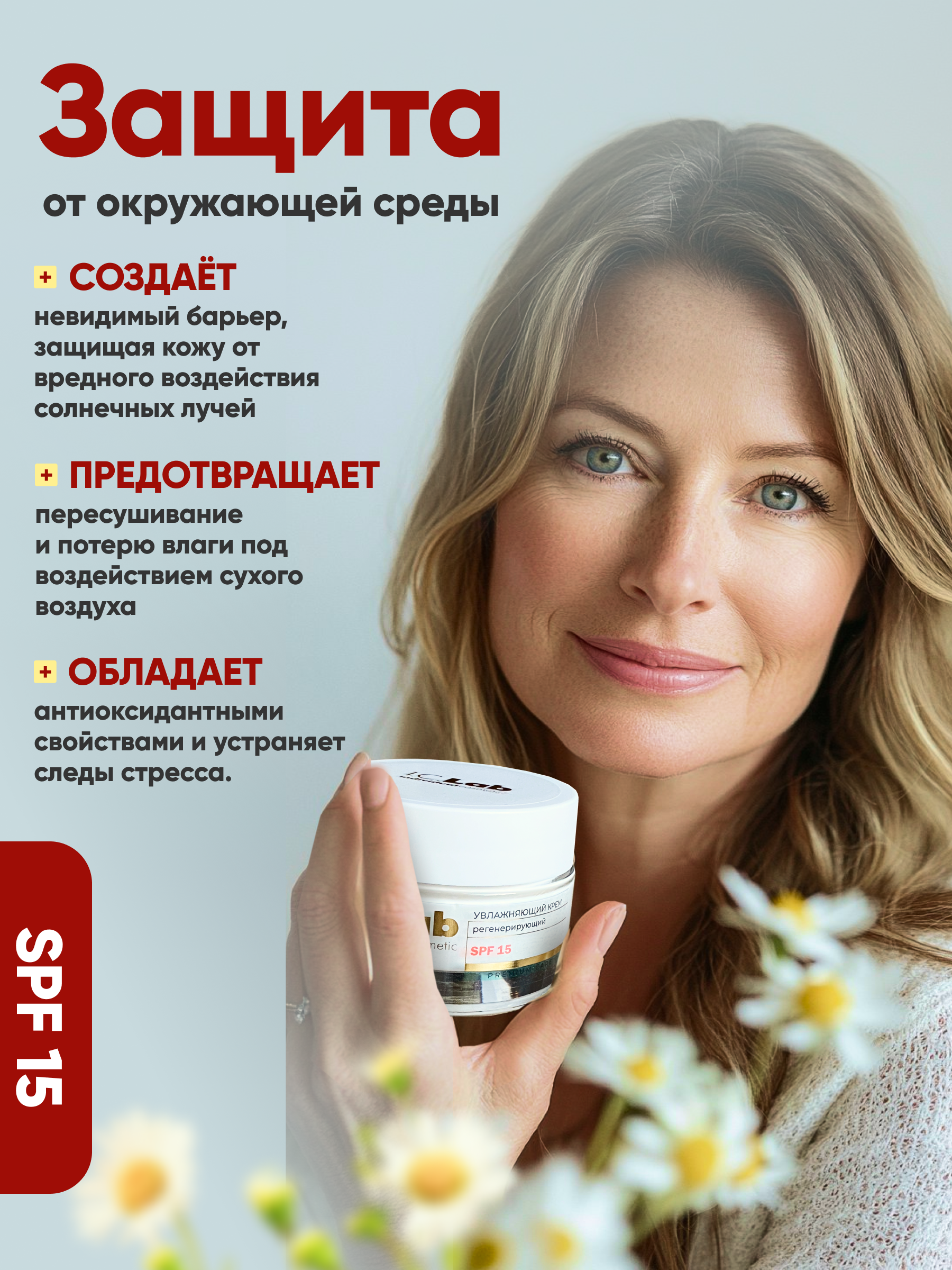 Крем I.C.Lab Individual cosmetic Регенерирующий SPF 15 50 мл - фото 4