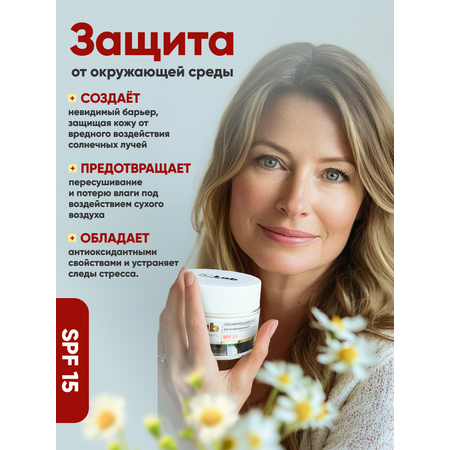 Крем I.C.Lab Individual cosmetic Регенерирующий SPF 15 50 мл