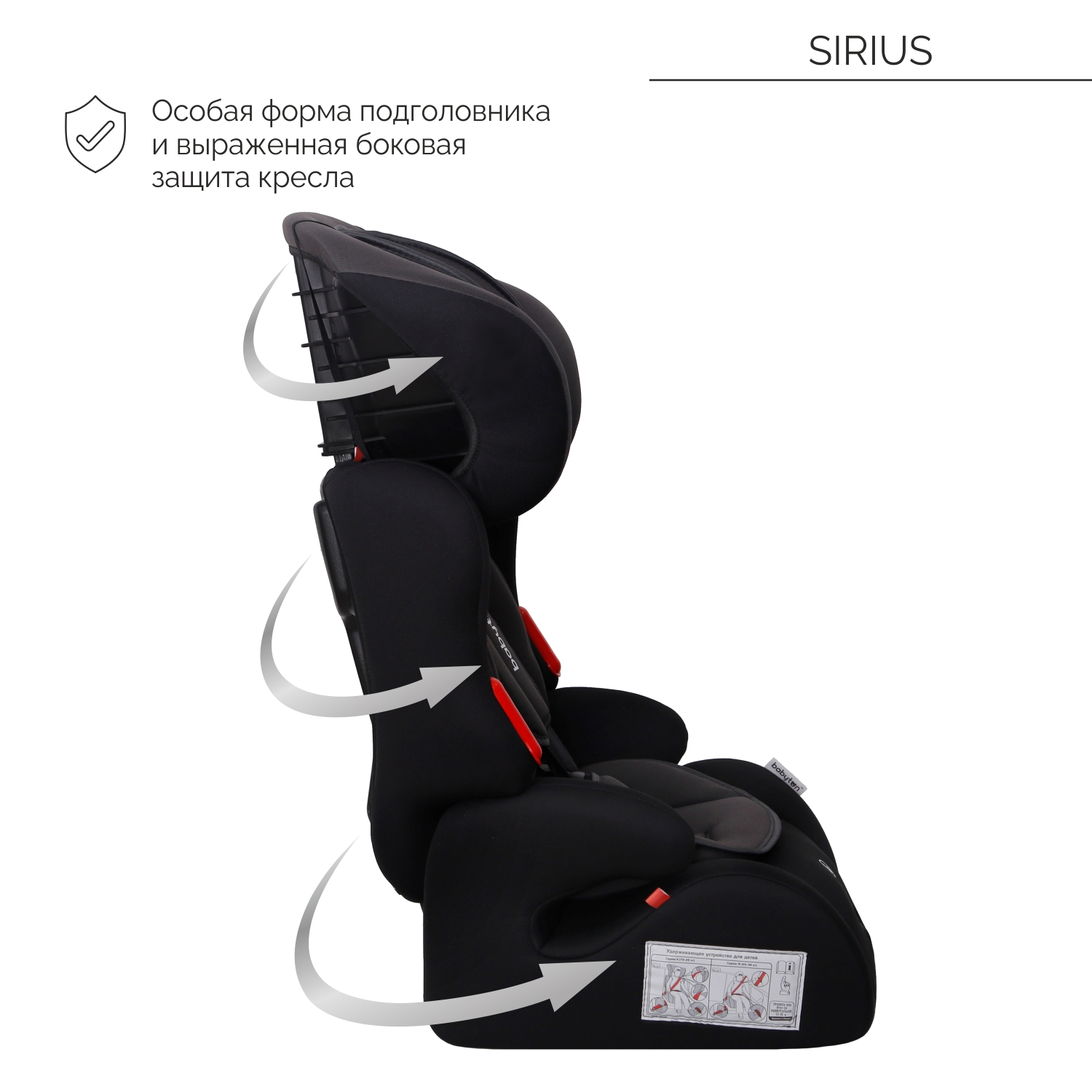 Автокресло Babyton Sirius I/II/III black-grey 1/2/3 (9-36 кг) - фото 3