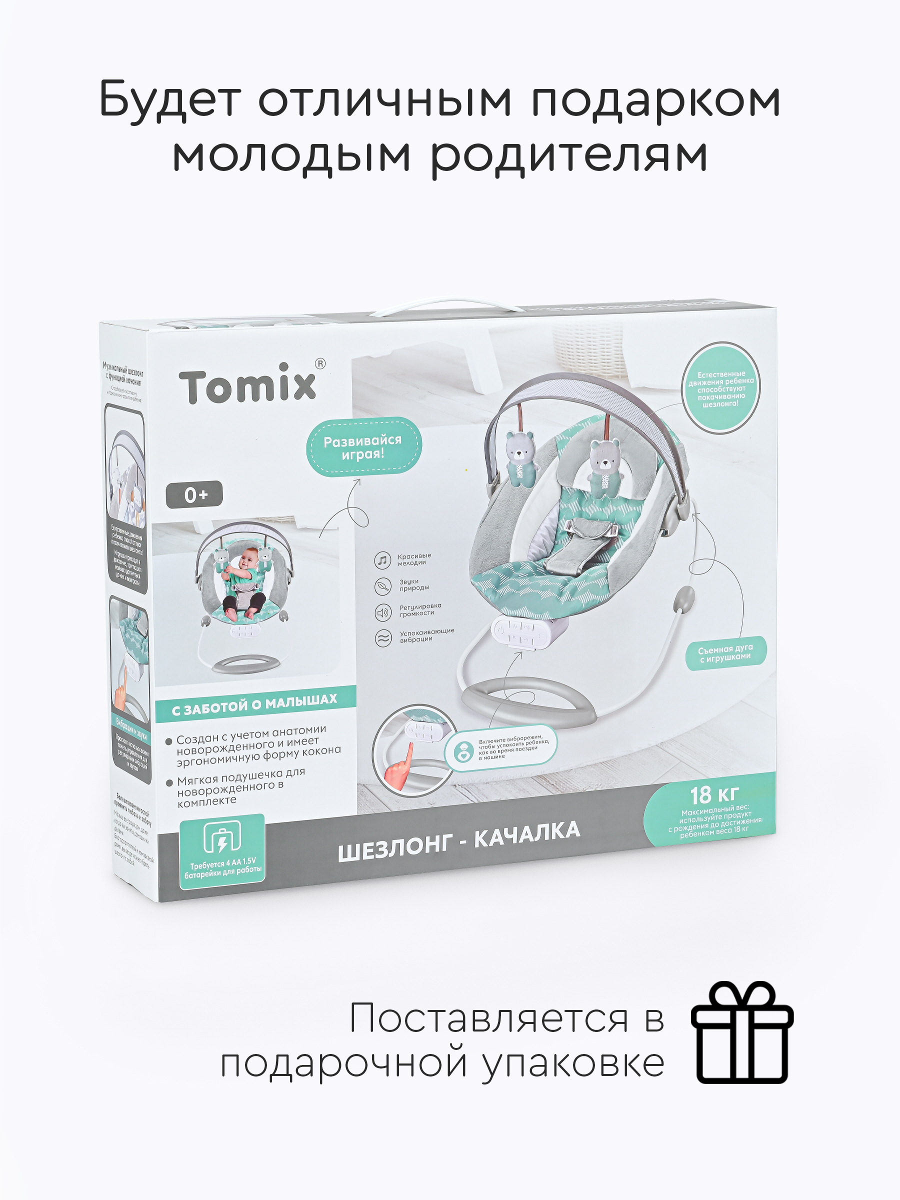 Шезлонг Tomix Rester - фото 8