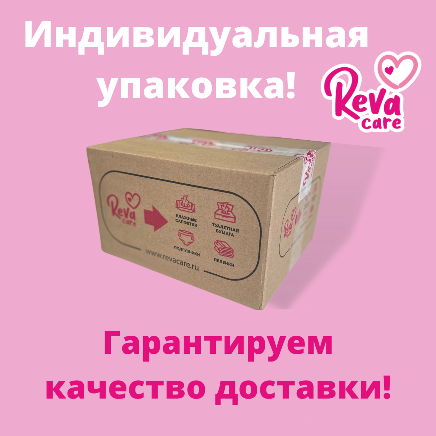 Влажные салфетки Reva Care антибактериальные 72 шт. - фото 9