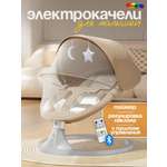 Шезлонг CINLANKIDS бежевый