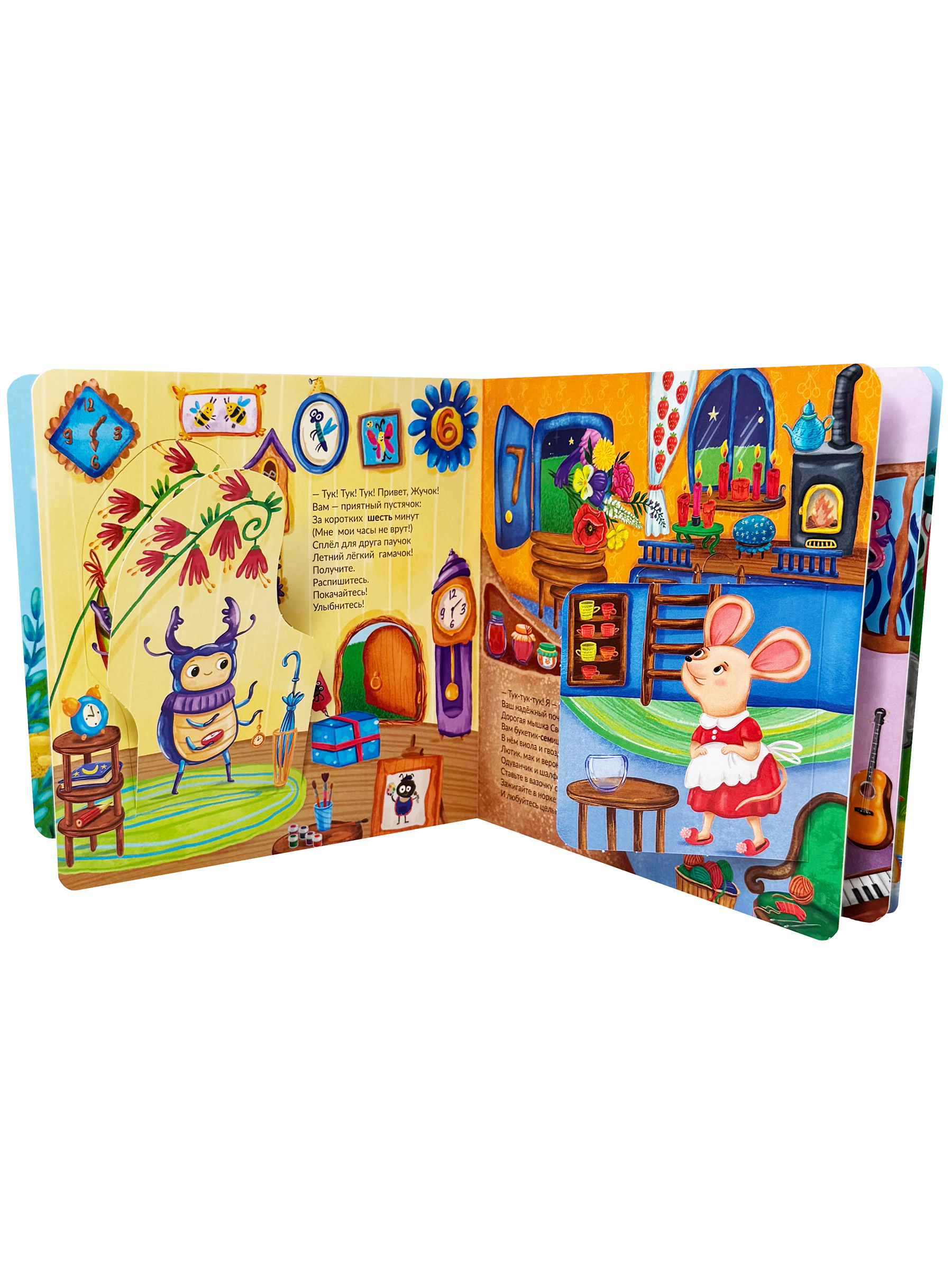 Детская книга БимБиМон с окошками Веселый счет Почтальон - фото 10