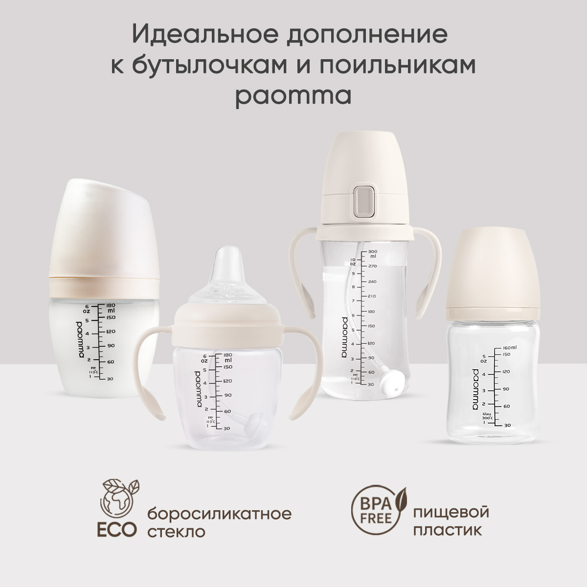 Насадка сменная Paomma - фото 6