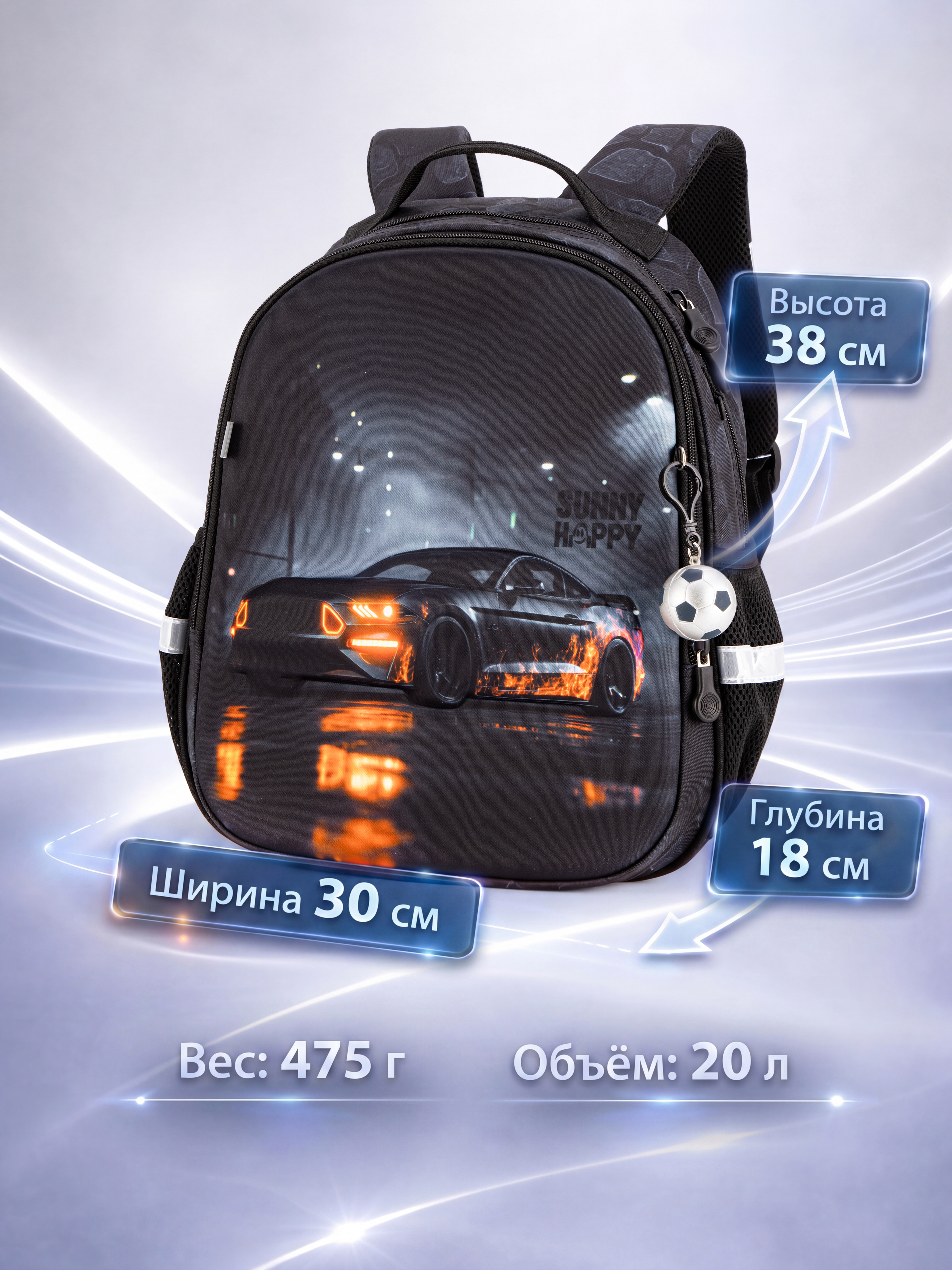 Рюкзак Sunny Happy набор 7 в 1 - фото 9