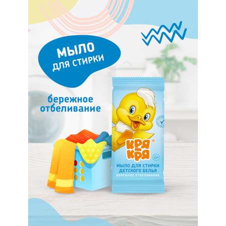 Мыло Кря-Кря 180 г