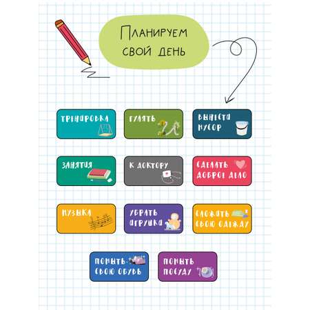Планер магнитный с маркером HappyLine Мой чудесный день