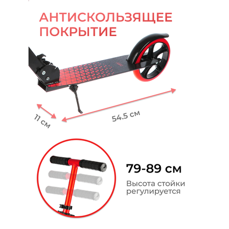 Самокат X-Match двухколесный