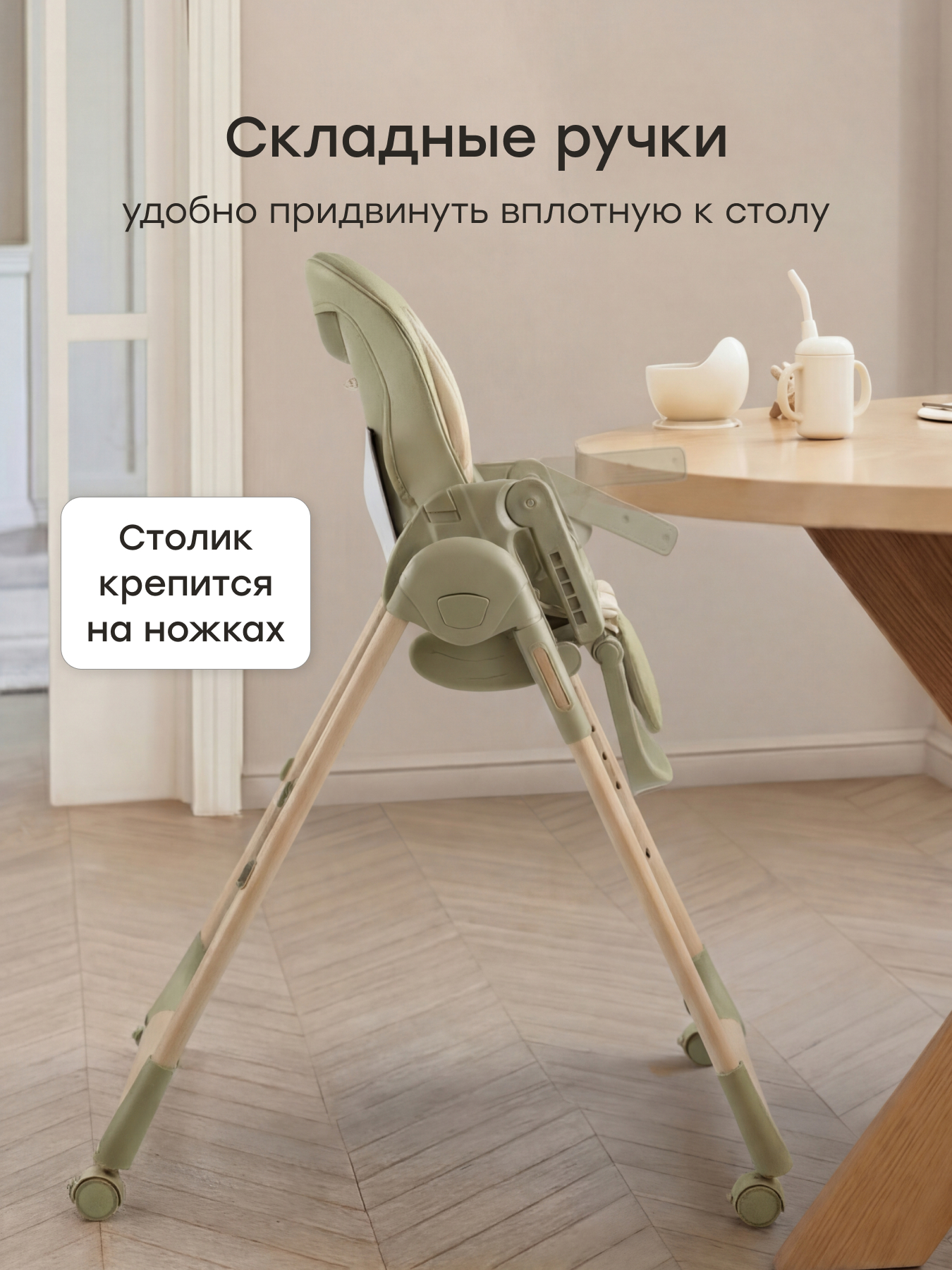 Стульчик для кормления Happy Baby WILLIAM LUX зеленый - фото 6