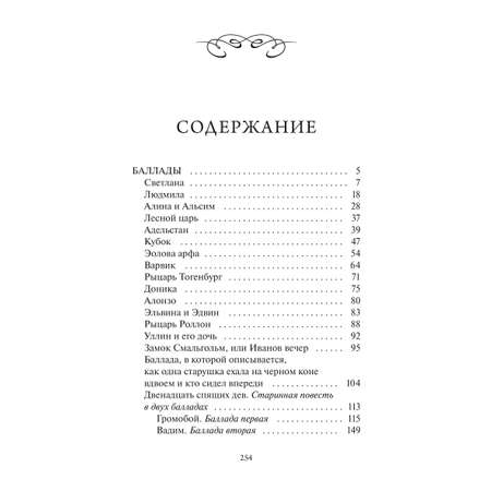Книга МИФ Светлана. Вечные истории. Young Adult