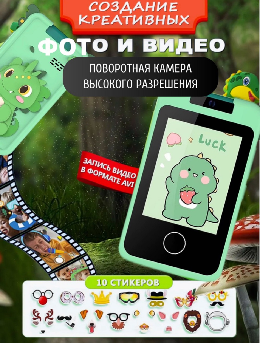 Детский игрушечный телефон ТОТОША смартфон для ребенка с фотоаппаратом и играми - фото 6