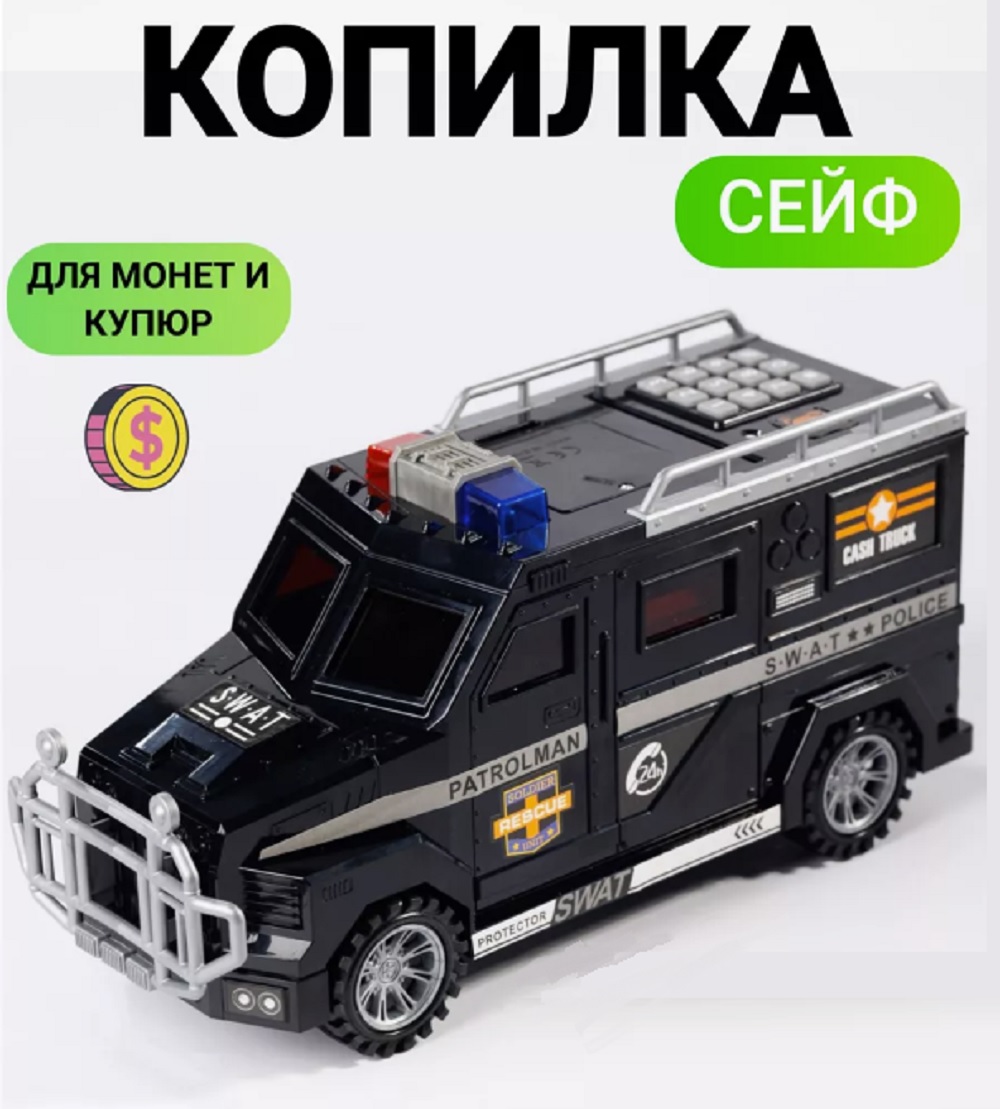 Игрушка ТОТОША Копилка-сейф Полицейский Джип - фото 3