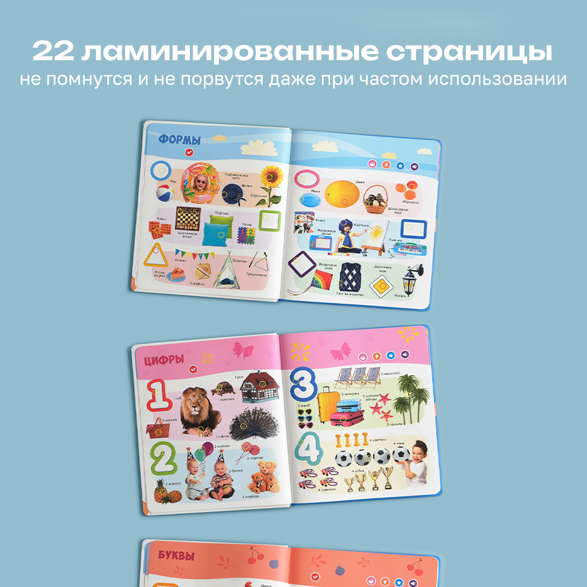 Говорящая книжка BertToys большая нажималка Первые знания - фото 9