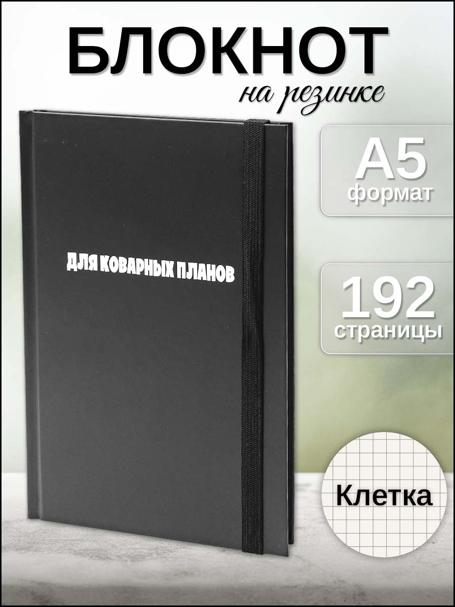 Блокнот AXLER 96 лист. - фото 1