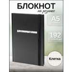 Блокнот AXLER 96 лист.