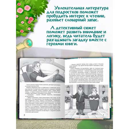 Книга Проф-Пресс детский детектив Призрак старой усадьбы. Э. Заболотная Т. Демченкова. 96 стр