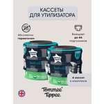 Кассеты для накопителя подгузников Tommee tippee Twist & Click, 6 шт