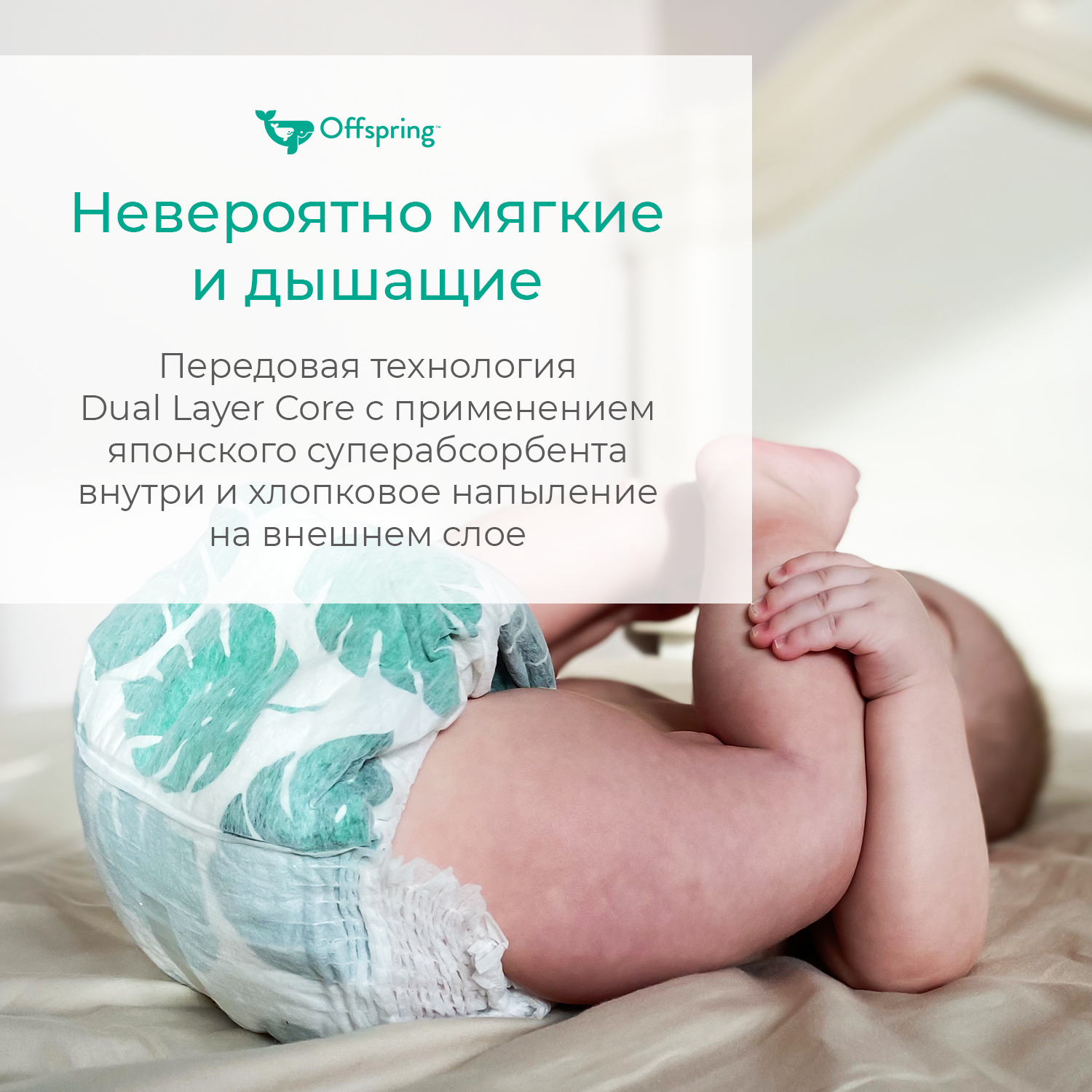 Трусики Offspring XXL 24 шт. - фото 3