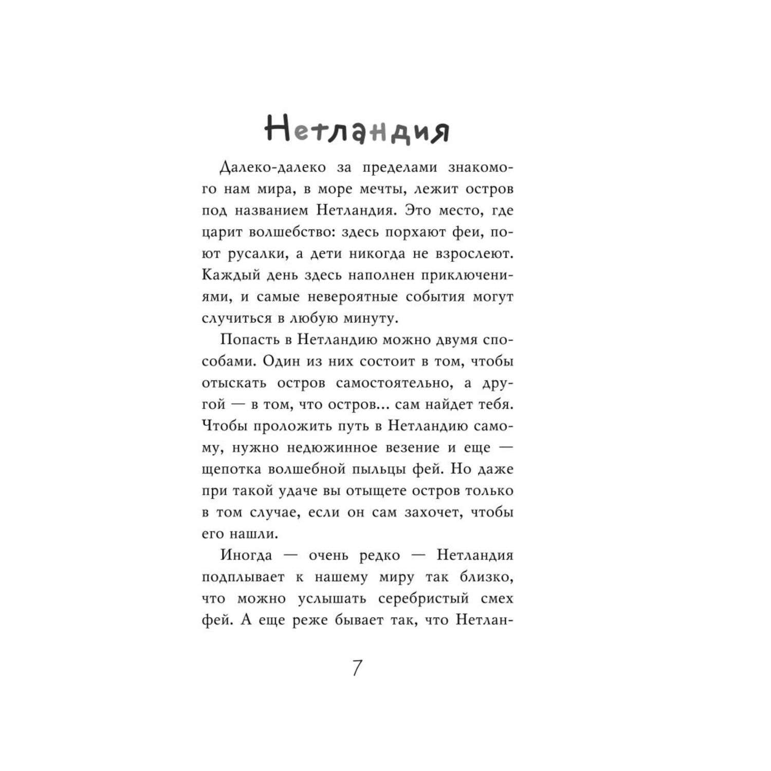 Книга Эксмо Таинственный лес - фото 2