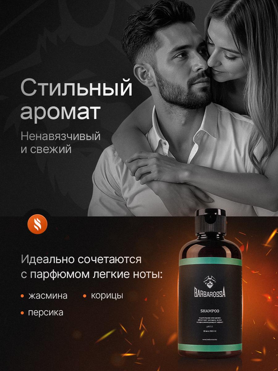 Мыло жидкое BARBAROSSA 300 мл - фото 5