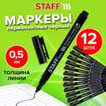 Маркеры Staff перманентные 12 цв.