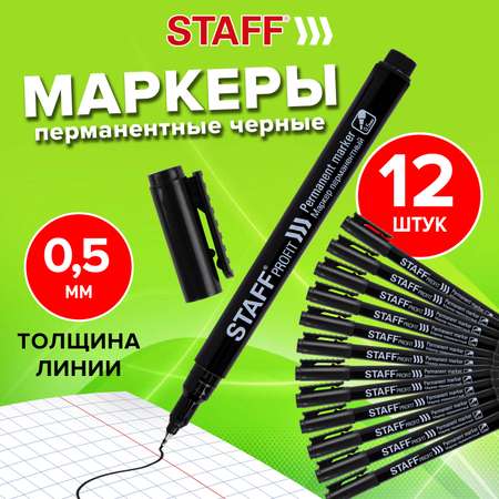 Маркеры Staff перманентные 12 цв.