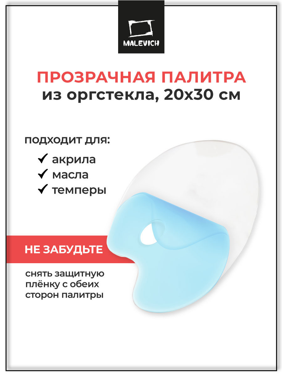 Палитра Малевичъ - фото 1