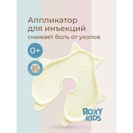 Аппликатор для инъекций ROXY-KIDS для малышей и детей Котик