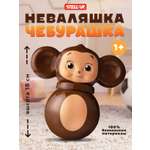 Игрушка Стеллар неваляшка Неваляшка Чебурашка