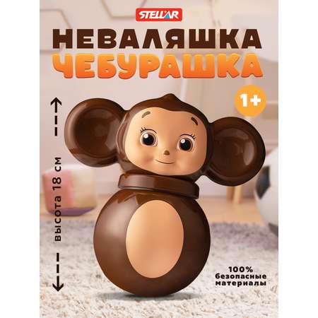 Игрушка Стеллар неваляшка Неваляшка Чебурашка
