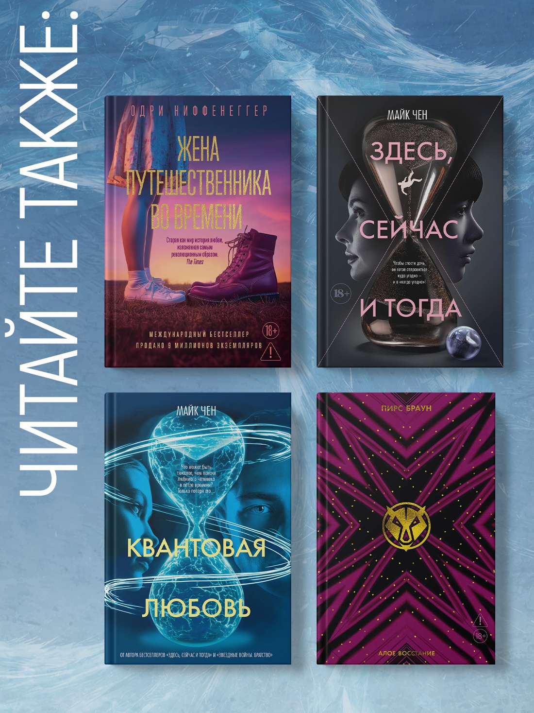 Книга АЗБУКА The Big Book Фракасси Ф Третье правило путешествий во времени - фото 8