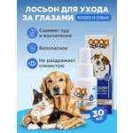 Лосьон для глаз GOODR Dog&Cat для кошек и собак 30мл
