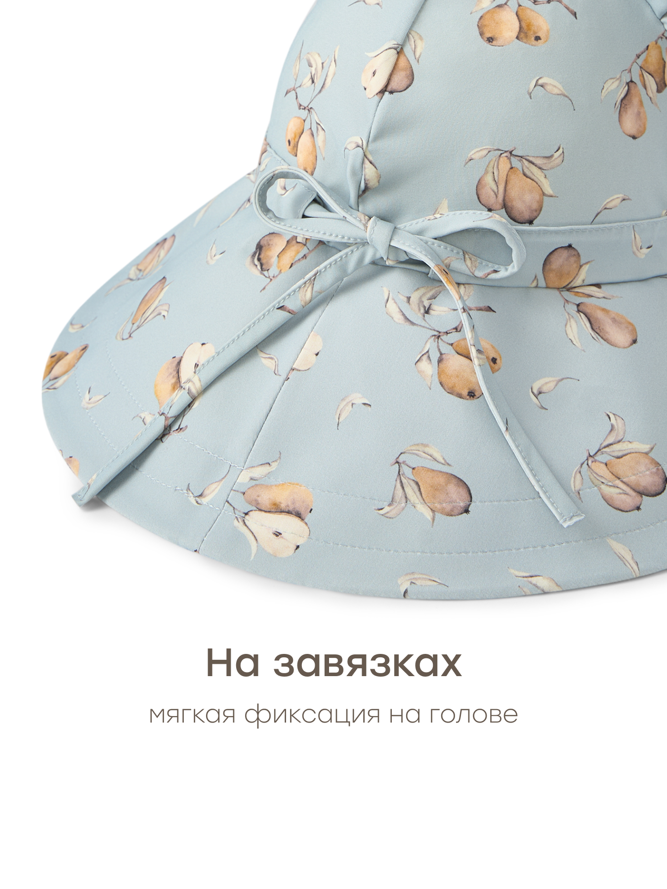 Панама Happy Baby 50646-0_pears - фото 5