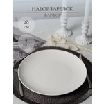 Набор тарелок Balsford фарфоровых 28 см 4 шт