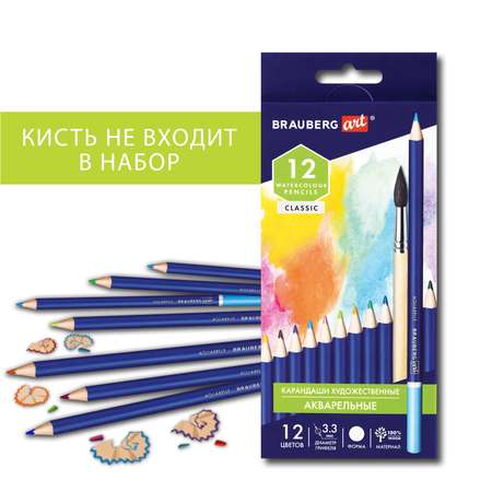 Карандаши акварельные Brauberg 12 шт.