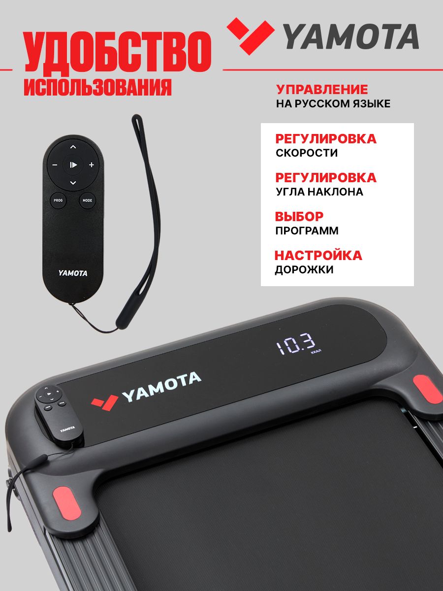 Беговая дорожка Yamota Compact A - фото 3