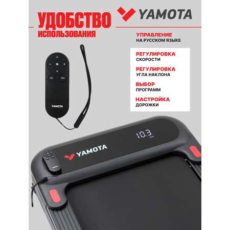 Беговая дорожка Yamota Compact A