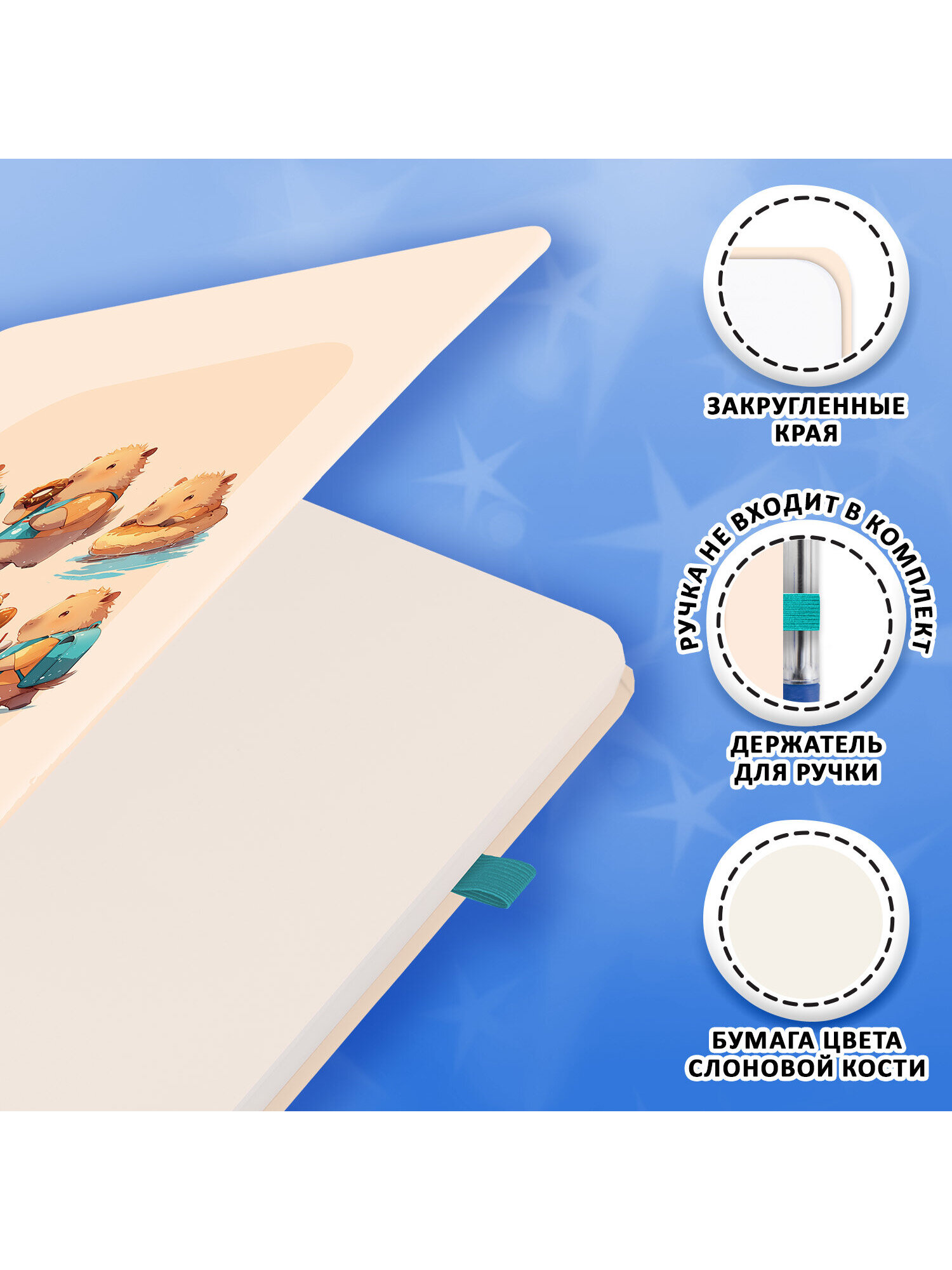 Скетчбук Funster капибары А5 80 лист. - фото 4