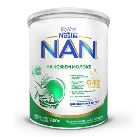 Смесь NAN на козьем молоке 800г 0-12 мес