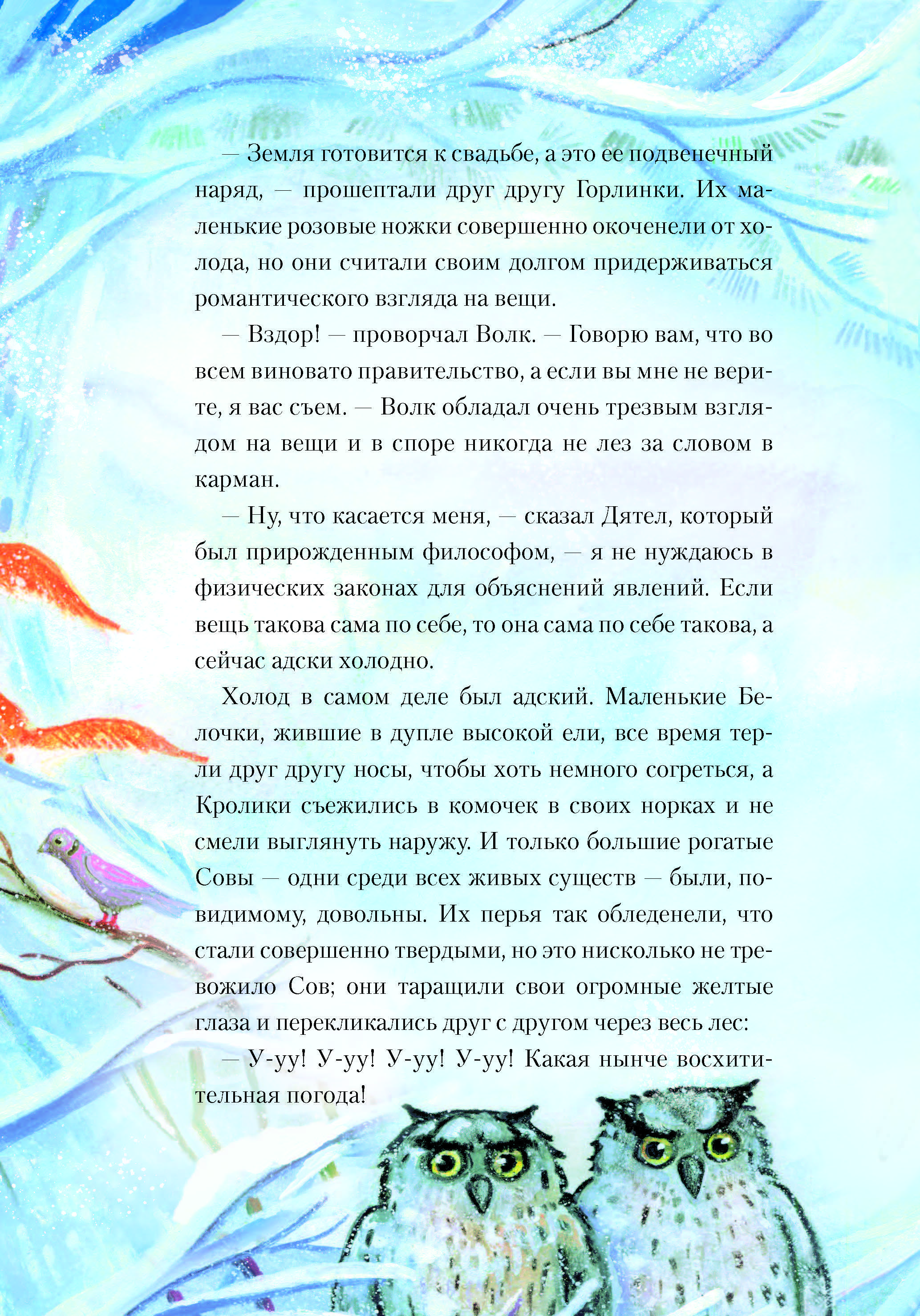 Книга Текст Мальчик-звезда - фото 7