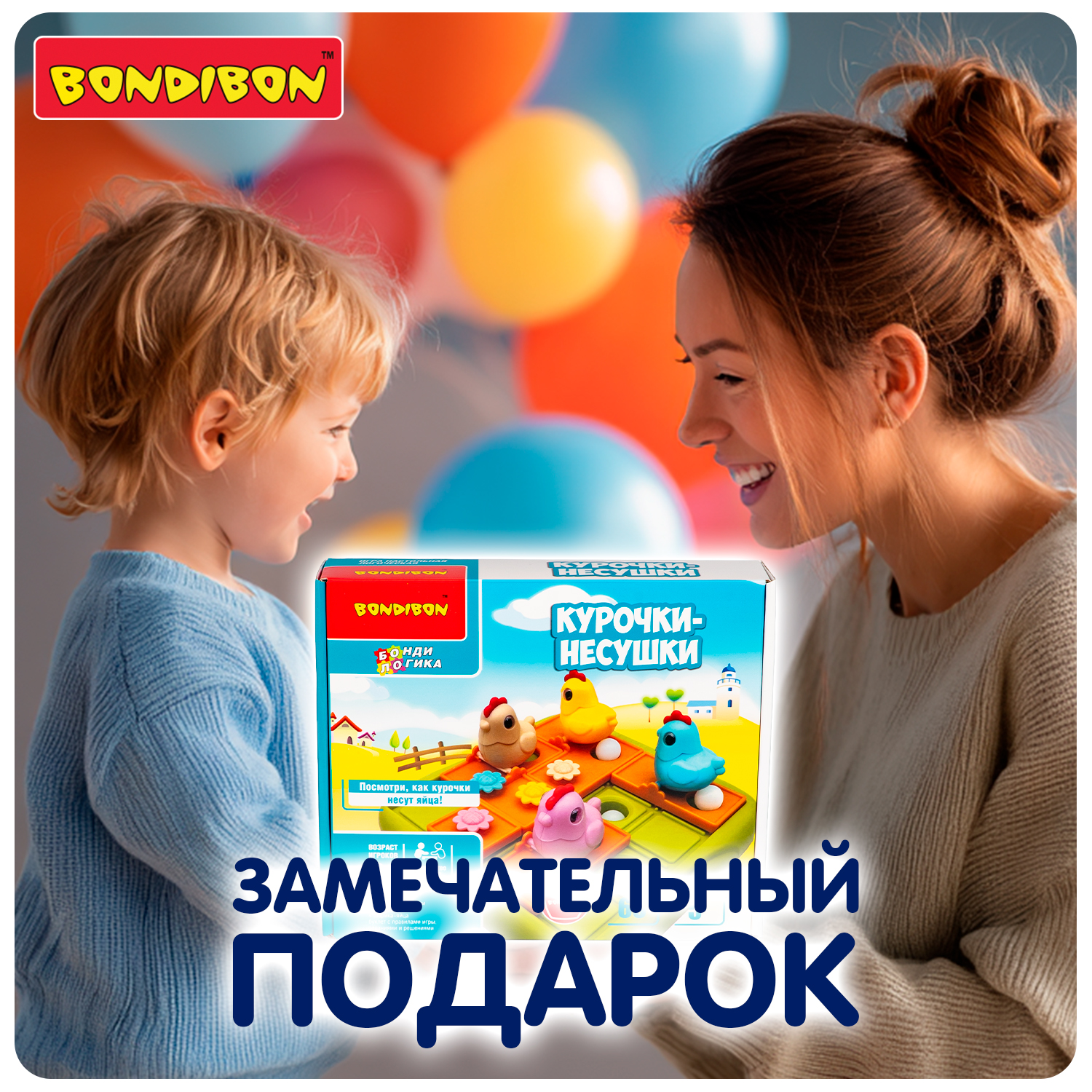 Настольная игра Bondibon КУРОЧКИ-НЕСУШКИ головоломка - фото 10