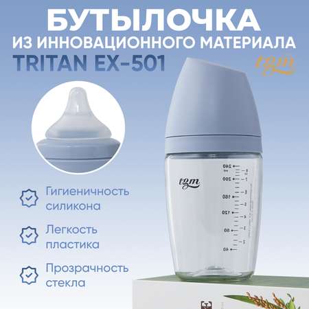 Бутылочка TGM The Good Mother 240 мл