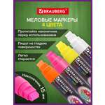 Маркеры Brauberg меловые 4 шт.
