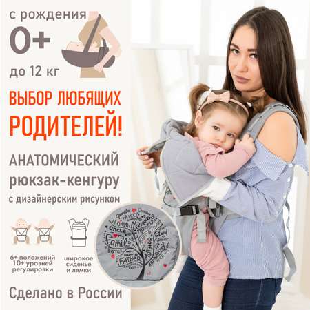 Рюкзак-кенгуру Чудо-чадо «BabyActive Grace» с 0 мес серый