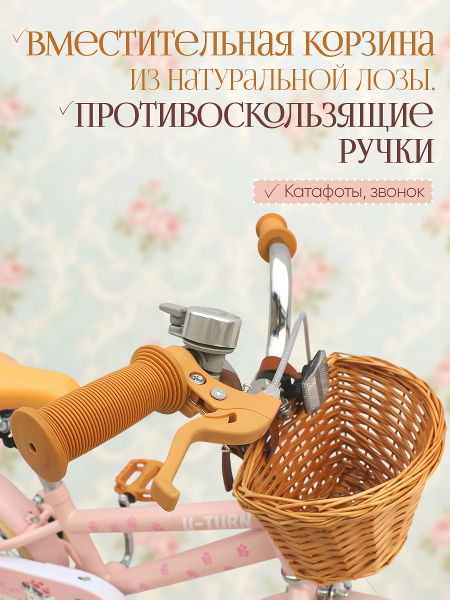 Двухколесный велосипед U-TURN 20 дюймов - фото 5