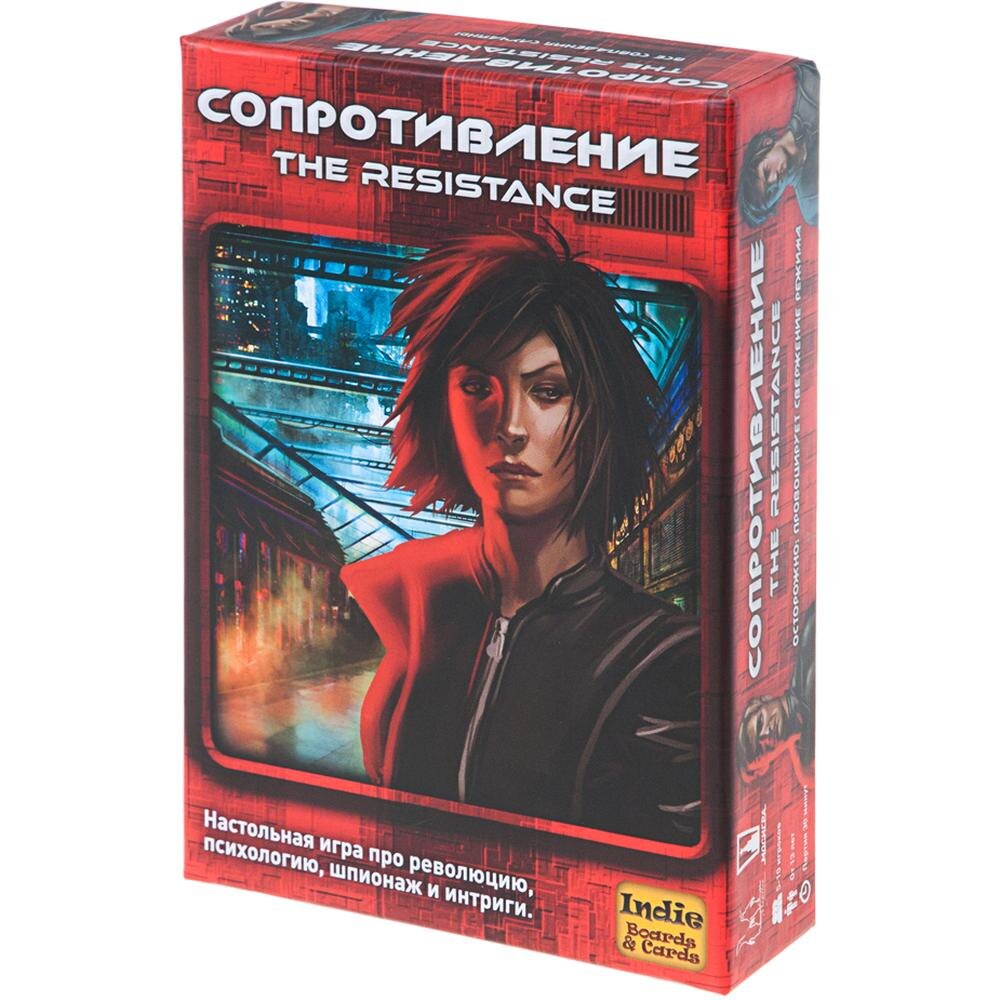 Настольная игра Magellan Сопротивление - фото 1