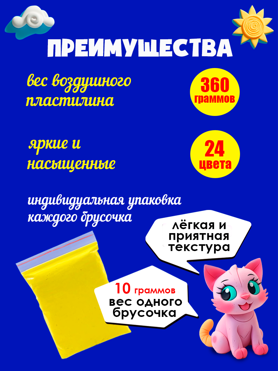 Пластилин Рыжий кот легкий, воздушный 36 цв. - фото 3