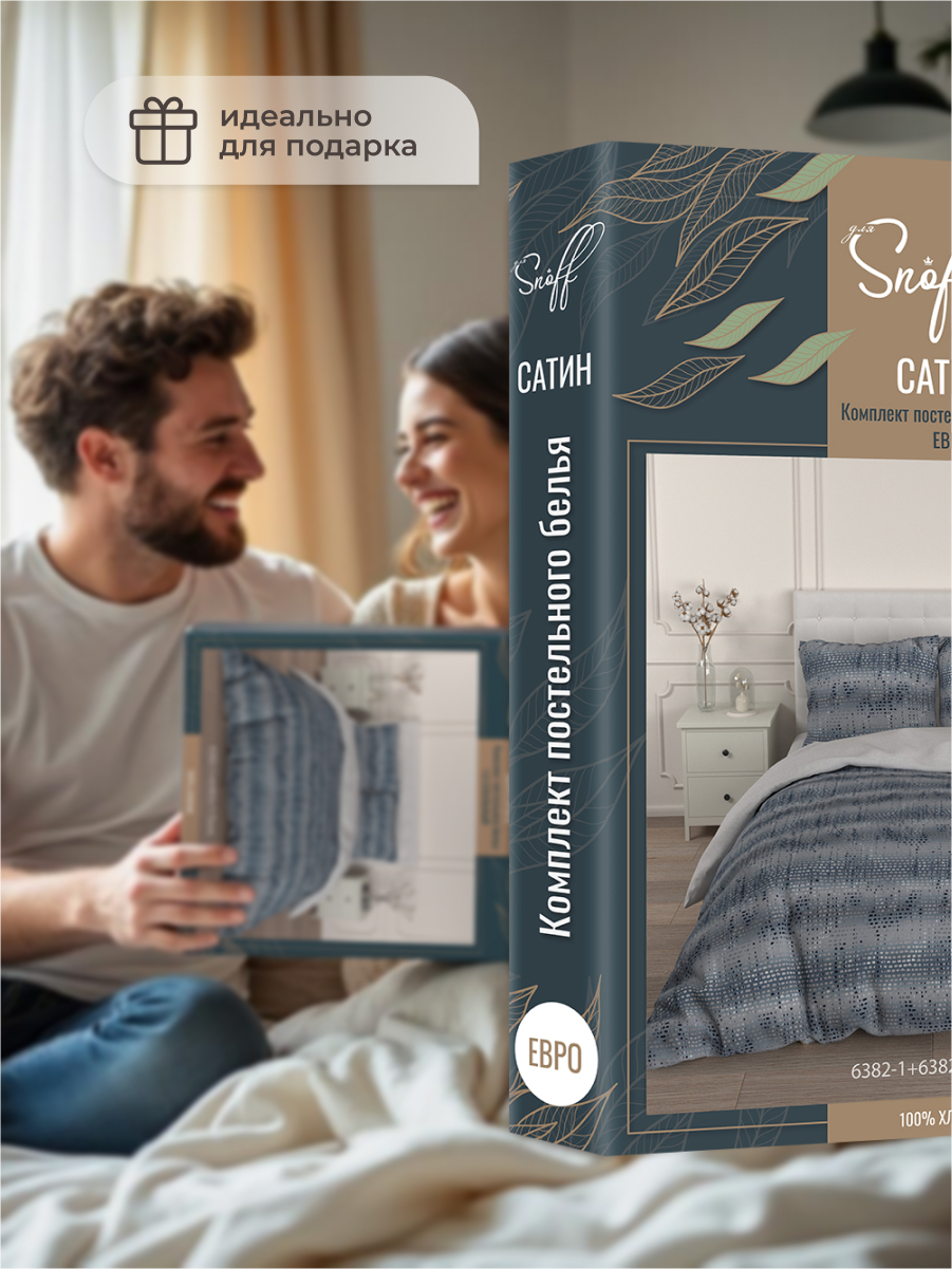 Комплект постельного белья для SNOFF Пили 4 предм. - фото 5