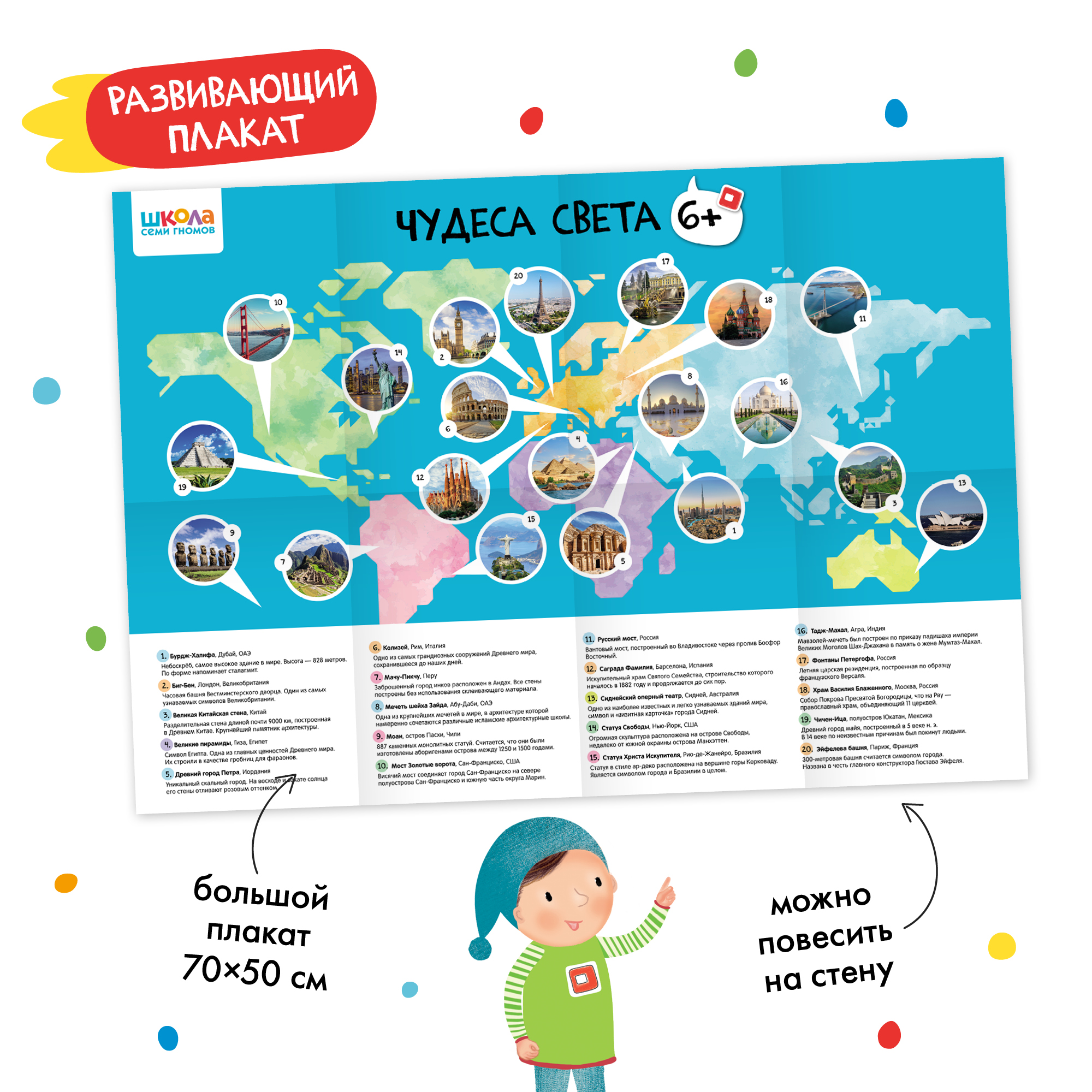 Комплект Школа Семи Гномов Базовый курс 6+ ( 12 книг) речь, мышление, моторика, окружающий мир - фото 9